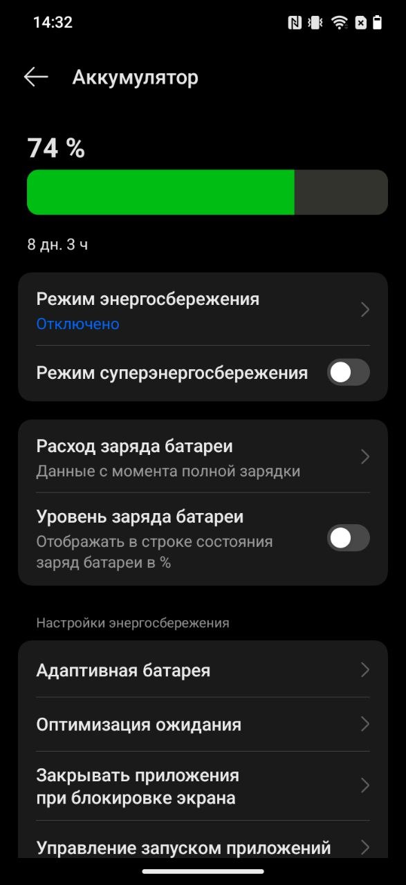Раздел «Аккумулятор» realme C100x
