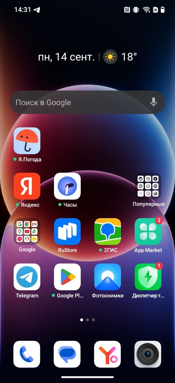 Рабочий стол realme UI