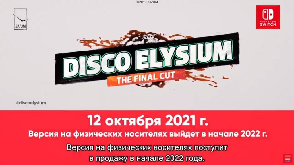 Nintenda Direct 24/09/21