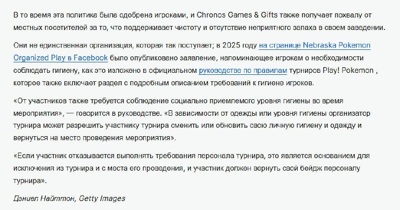 Курьёз: в США организаторы турнира по карточной Yu-Gi-Oh были вынуждены остановить матчи из-за невыносимого запаха участников