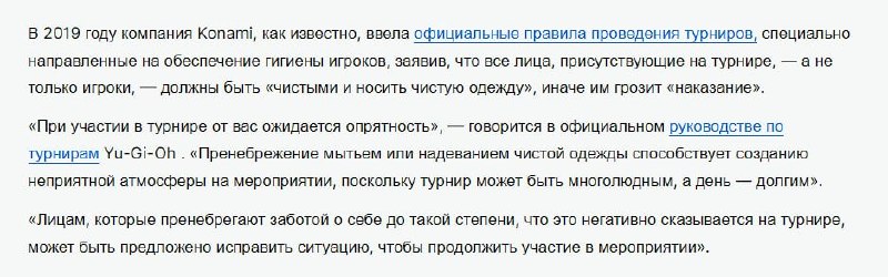 Курьёз: в США организаторы турнира по карточной Yu-Gi-Oh были вынуждены остановить матчи из-за невыносимого запаха участников