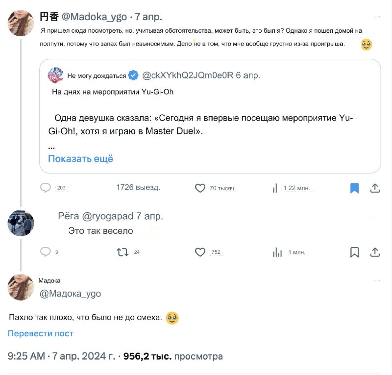 Курьёз: в США организаторы турнира по карточной Yu-Gi-Oh были вынуждены остановить матчи из-за невыносимого запаха участников