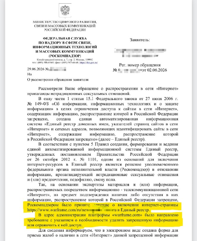 Активисты потребовали заблокировать Warframe и ряд игр 18+ в российском сегменте Steam