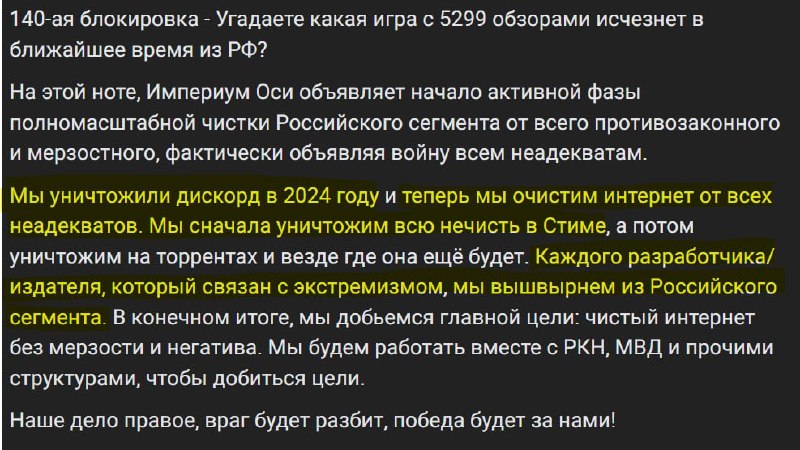 Активисты потребовали заблокировать Warframe и ряд игр 18+ в российском сегменте Steam